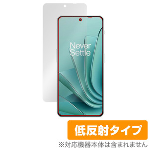 Oneplus Ace 2v 保護 フィルム OverLay Plus for ワンプラス スマートフォン エース 2v 液晶保護 アンチグレア 反射防止 非光沢 指紋防止