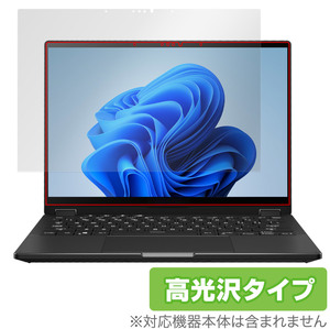 ASUS ROG Flow X13 (2023) GV302 protection film OverLay Brilliante chair -s laptop liquid crystal protection fingerprint . attaching difficult fingerprint prevention height lustre 