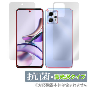 Motorola moto g13 表面 背面 フィルム セット OverLay 抗菌 Brilliant モトローラ スマホ モト g13 Hydro Ag+ 抗菌 抗ウイルス 高光沢