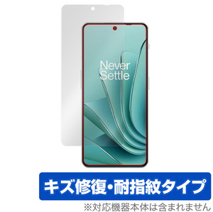 Oneplus Ace 2v 保護 フィルム OverLay Magic for ワンプラス スマートフォン エース 2v 液晶保護 傷修復 耐指紋 指紋防止 コーティング