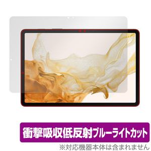 Galaxy Tab S8＋ 保護 フィルム OverLay Absorber for サムスン ギャラクシータブ S8＋ 衝撃吸収 低反射 ブルーライトカット 抗菌