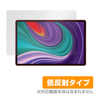 Lenovo Xiaoxin Pad Pro 2021 保護 フィルム OverLay Plus for レノボ タブレット シャオシン パッド プロ アンチグレア 低反射 防指紋