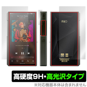 FiiO M11 Plus LTD 表面 背面 フィルム OverLay 9H Brilliant for FiiOM11 Plus LTD フィーオM11 プラス 表面・背面セット 高硬度 高光沢