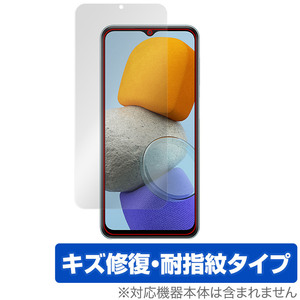 Galaxy M23 5G 保護 フィルム OverLay Magic for サムソン スマートフォン ギャラクシー M23 5G キズ修復 耐指紋 防指紋 コーティング