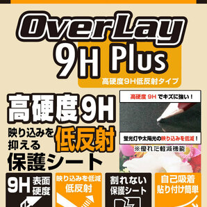 GREEN HOUSE 14型 ポータブルテレビ GH-PTV14A-BK GH-PTV14AG-BK 保護 フィルム OverLay 9H Plus 9H 高硬度 アンチグレア 反射防止の画像2