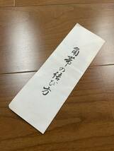 ２日着用 数時間使用 Ｊ‐ｍｏｄｅ 浴衣 ゆかた 和服 着物 角帯付き Ｌサイズ 夏祭り 盆踊り 花火 イベント 切手 ハガキ可能 _画像5