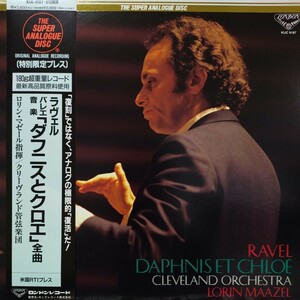 ■ Super Analog ■ "Ravel: Ballet Music [Daphnis и Chloe] все песни"/(дирижер) Lolin Mazer