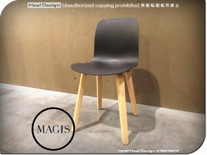 ■新品■未使用品■MAGIS/マジス/SD5000/SUBSTANCEwoodlegsnatural/サブスタンスウッドレッグス/black/深澤 直人/チェア/85,800円/yyk453k