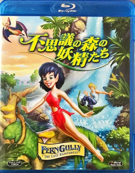 Blu-ray Disc 不思議の森の妖精たち FREN GULLY THE LAST RAINFOREST USED