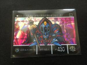 カードダス SDガンダム外伝 救世騎士伝承 神話復活編 No.17 呪術士メッサーラ 新品