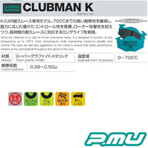 プロジェクトミューμ CLUBMAN-KブレーキパッドF用 RC1/RC2スバルR2 03/12～_画像2