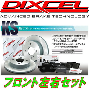DIXCEL KSブレーキパッド&ディスクローターF用 B11WミツビシeKワゴン NA用 13/5～14/10