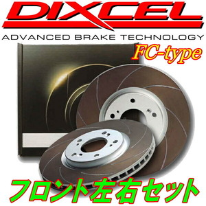 DIXCEL FCカーブスリットローターF用 GRB/GVBインプレッサWRX STi Bremboキャリパー用 07/11～