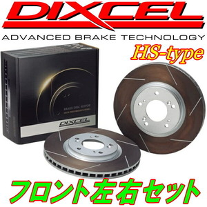 DIXCEL HSスリットローターF用 GC4/GF3/GF4インプレッサ ABS付用 92/10～96/8