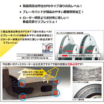 DIXCEL KDディスクローターF用 SJ30/SJ30Vジムニー 81/6～88/12_画像2