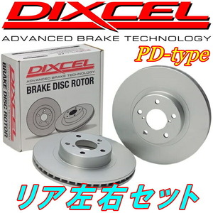DIXCEL PDディスクローターR用 BR9レガシィツーリングワゴン2.5i Sパッケージリミテッド 09/5～10/4