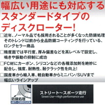 DIXCEL PDディスクローターR用 ZC33Sスイフトスポーツ 17/9～_画像2