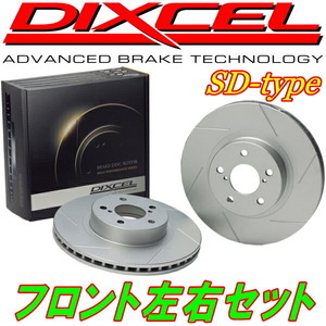 DIXCEL SDスリットローターF用 GX61マークII クレスタ チェイサー DOHC 24V用 80/9～82/8