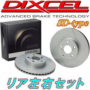 DIXCEL SDスリットローターR用 GRB/GVBインプレッサWRX STi R205/S206 スリットなしローター 07/11～