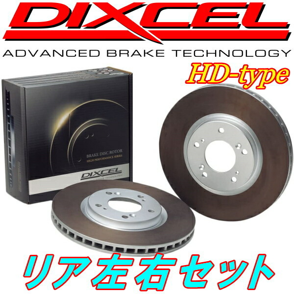 DIXCEL HDディスクローターR用 ZWA10レクサスCT200h Fスポーツ/Ver.C/Ver.L 11/1~
