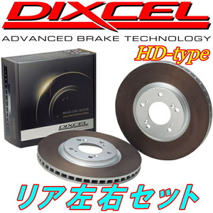 DIXCEL HDディスクローターR用 GRL10/GRL12/GRL15/GRL16レクサスGS350 12/1～