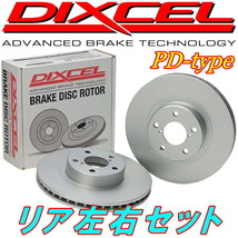 DIXCEL PDディスクローターR用 BE2/BE3/BE4/BE8エディックス 04/7～_画像1