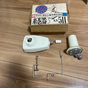 ブラザー　糸巻き器　昭和レトロ