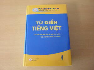  Vietnam language version Vietnam language dictionary 46,890 item T IN TING VIT