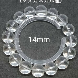 高品質 天然石 マダガスカル産 水晶 クリスタルブレスレット パワーストーン 魔除け 14mm内径約18cm 在庫限り228wの画像1