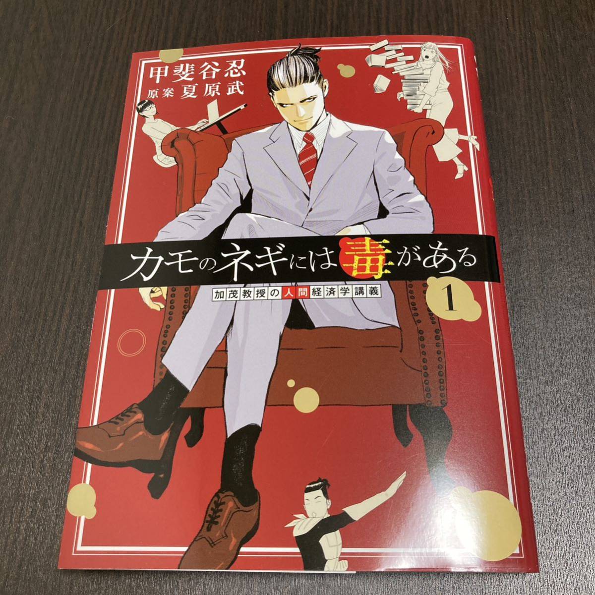 年最新ヤフオク!  加茂漫画、コミックの中古品・新品