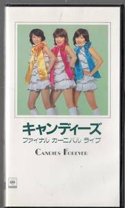 キャンディーズ/ファイナル カーニバル ライブ CANDIES FOREVER　78.4.4後楽園球場 歌詞カード付・非レンタル品■ＶＨＳビデオ