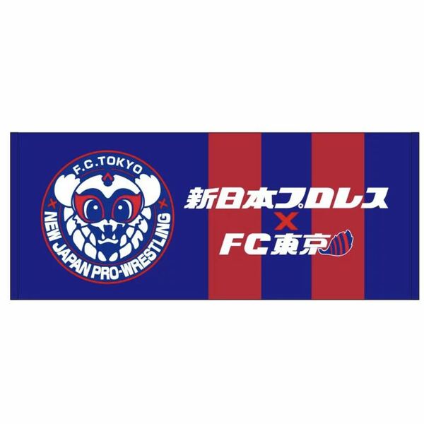 新日本プロレス x FC東京 コラボ フェイスタオル