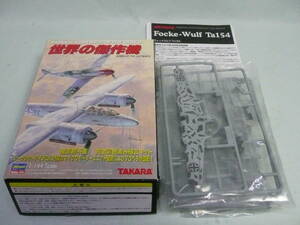 1/144 Takara Hasegawa мир. . произведение машина 3 Focke-Wulf Ta154A0 предшествующий производство type 3 серийный номер 