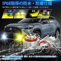 (P)LED フォグランプ L1B ホワイト イエロー 2色切替 ヤリスクロス カローラクロス ハリアー クラウン ハイエース ホンダ ステップワゴン_画像7