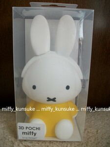  new goods * Miffy 3D pouch * silicon bulrush ..( yellow )*1980 jpy 