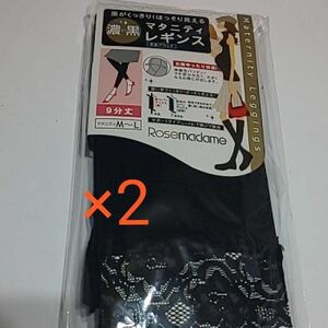 特価)九分丈*マタニティ レギンス＊裾レース+黒ショーツ