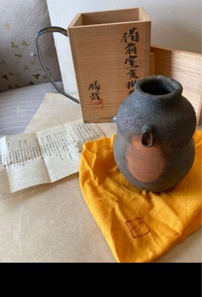 ◎備前窯変掛花入 松本勝哉 備前焼 備前 たぬき?ひょうたん?