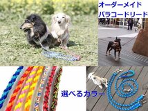 犬のリード【黒＆ベージュMIX】パラコード職人手作りペットリード 軽い丈夫ほどくと8mの非常用強力ロープに　アウトドアロープハンドメイド_画像1