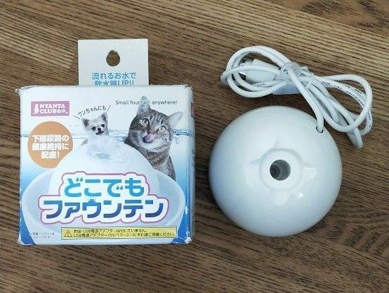 マルカン どこでもファウンテン 循環式給水器