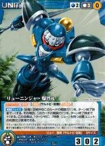  Sunrise Crusade 14 blue U-178 dragon Ninja *.. circle hope ... hero Lord of Lords Ryu Knight 