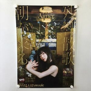 A61985 ◆Aimer 残響散歌 販促 B2サイズ ポスター 送料350円 ★5点以上同梱で送料無料★