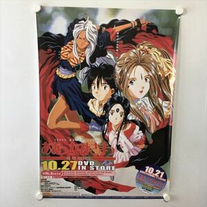 A62007 ◆ああっ女神さまっ 販促 B2サイズ ポスター 送料350円 ★5点以上同梱で送料無料★