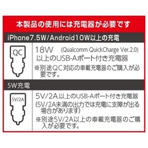 オートワイヤレスチャージホルダー 吸盤 自動ホールド Qi正規認証ワイヤレス スマホ充電 車内 無線充電 10W 5V/2A セイワ D622_画像7