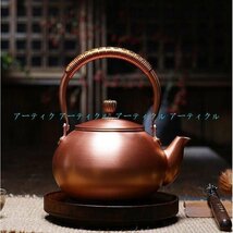 紫銅 銅製ポット お茶沸かし やかん ティーポット 水がスムーズに出られる 水質を改善する 精巧なつまみ 1.2L_画像1
