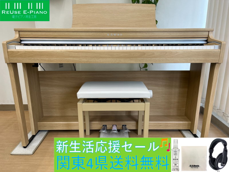 ヤフオク! -電子ピアノ カワイ cn(カワイ)の中古品・新品・未使用品一覧