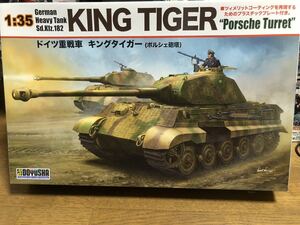 レア品 ！童友社 1/35 ドイツ重戦車 キングタイガー(ポルシェ 砲塔)