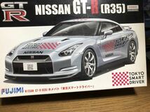 レア品 ！絶版！フジミ 1/24 ニッサンGT-R (R35)ホメパト_画像1