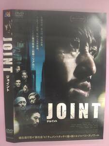 JOINT（ジョイント）　レンタル落ち