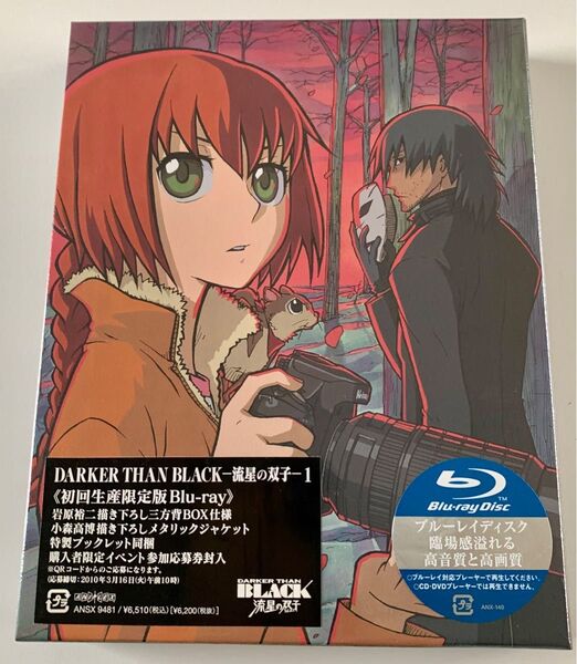 ＤＡＲＫＥＲ　ＴＨＡＮ　ＢＬＡＣＫ－流星の双子－１Ｂｌｕ－ｒａｙ　Ｄｉｓｃ