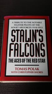 ☆【洋書】STALIN'S FALCONS ソビエト空軍・ソ連（1918-1953）382ページ　 B1894